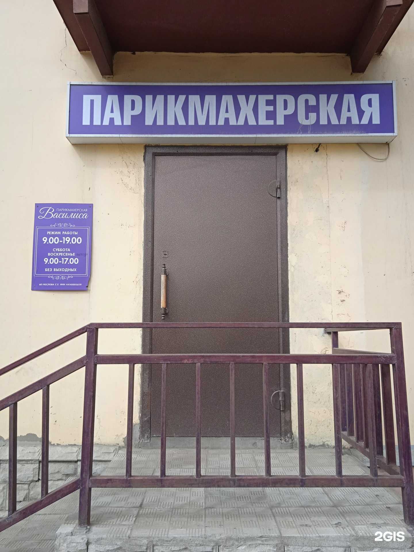 Отзывы на компанию Василиса в г. Кострома c фото