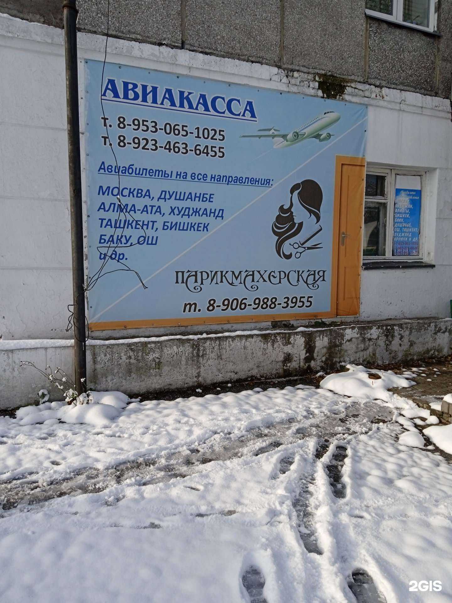 Отзывы на компанию Парикмахерская в Новокузнецке c фото