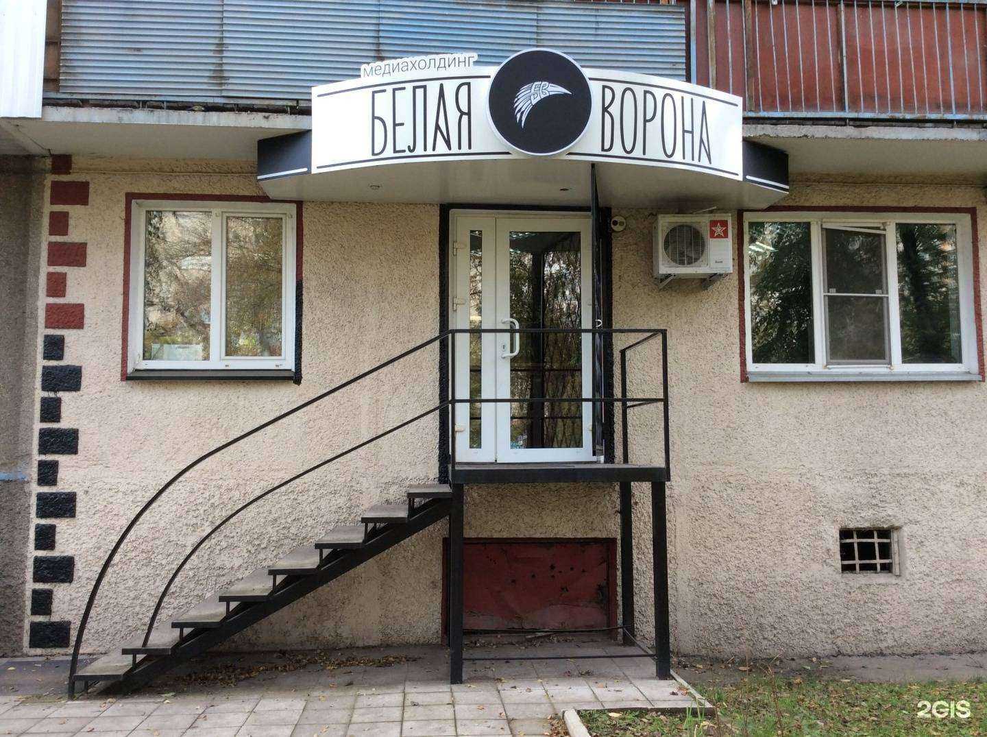 Отзывы на компанию Белая ворона в Абакане c фото