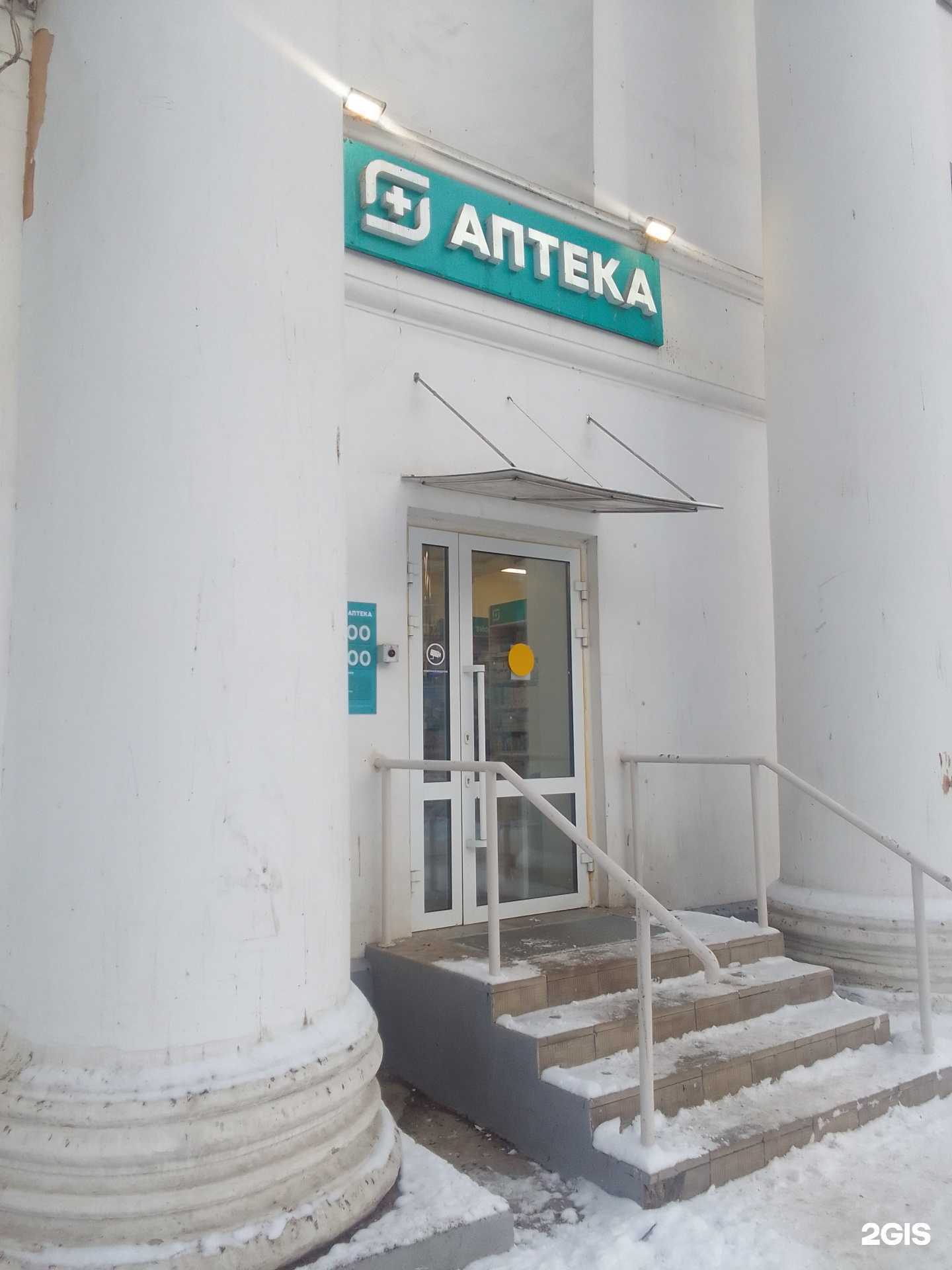 Отзывы на компанию Магнит Аптека в г. Тверь c фото