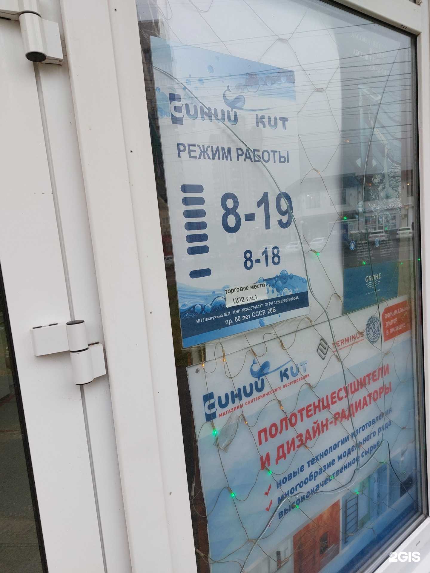 Отзывы на компанию Синий кит в Липецке c фото