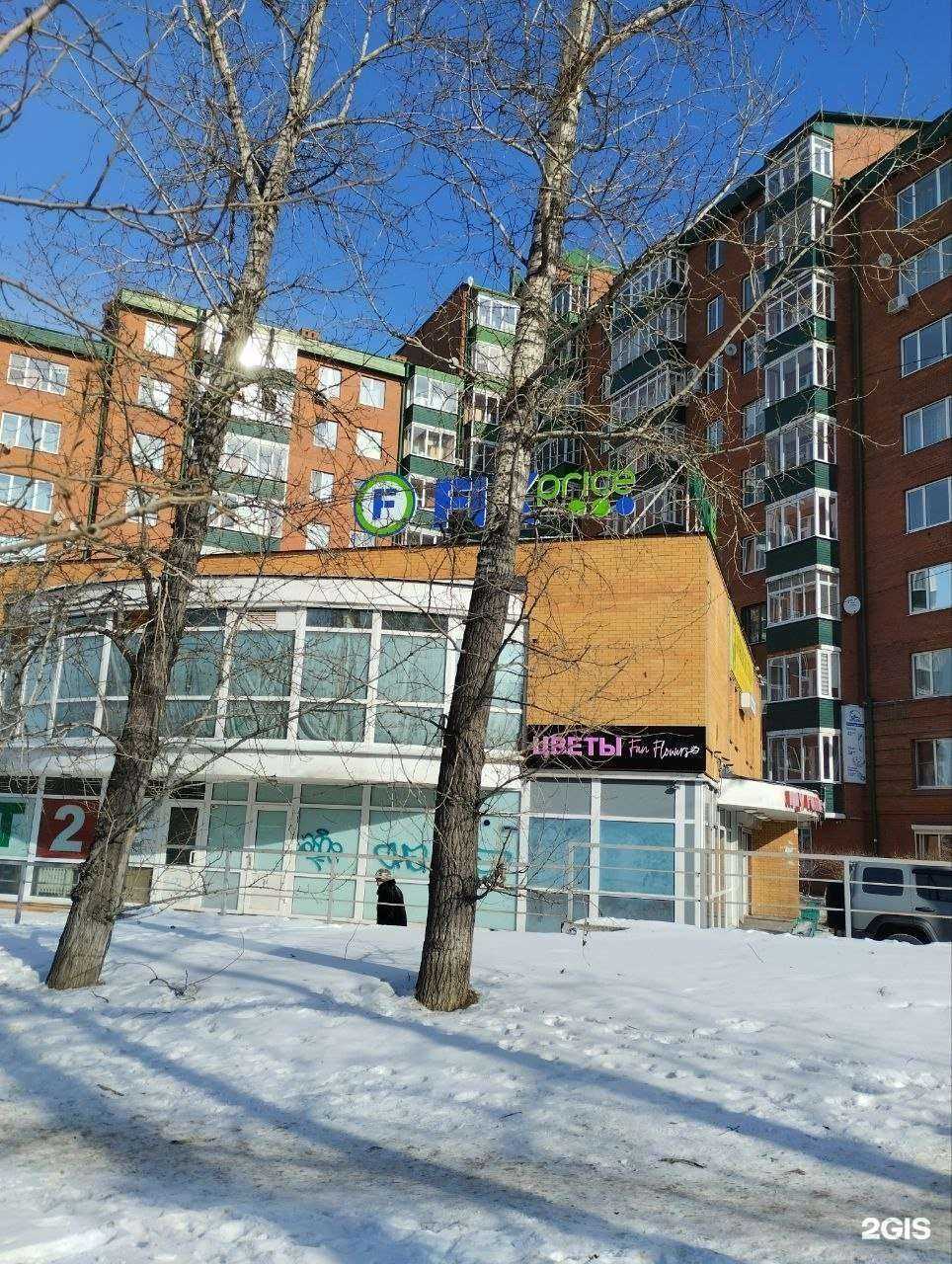 Отзывы на компанию Fix-price в г. Иркутск c фото