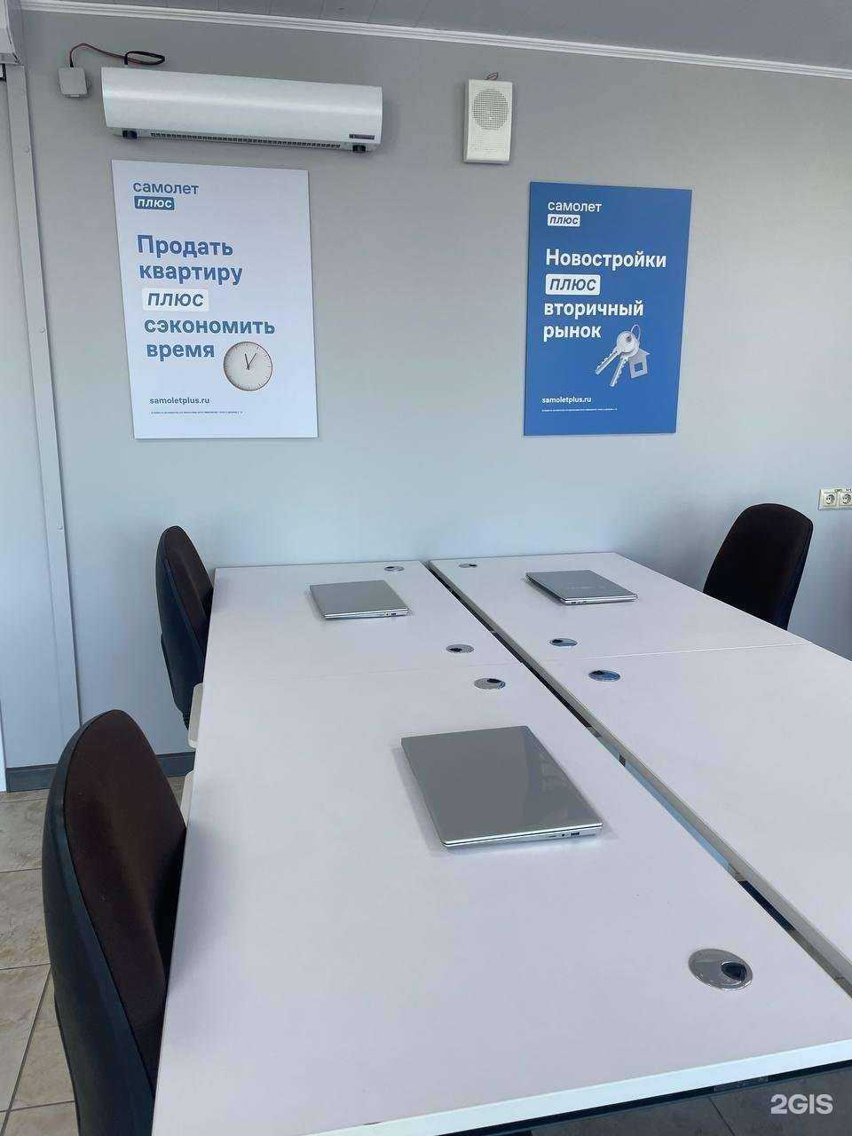 Отзывы на компанию Самолет Плюс в Одинцове c фото