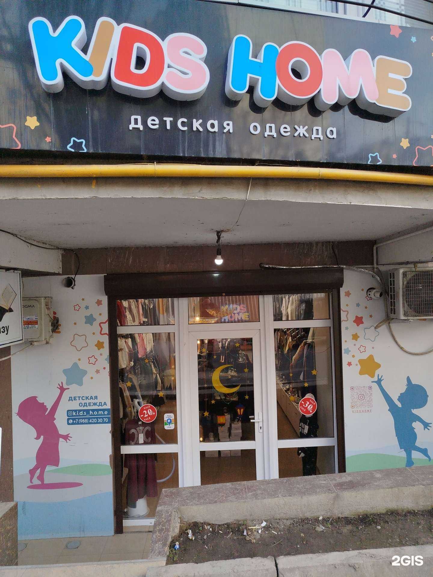 Отзывы на компанию Kids home в г. Махачкала c фото