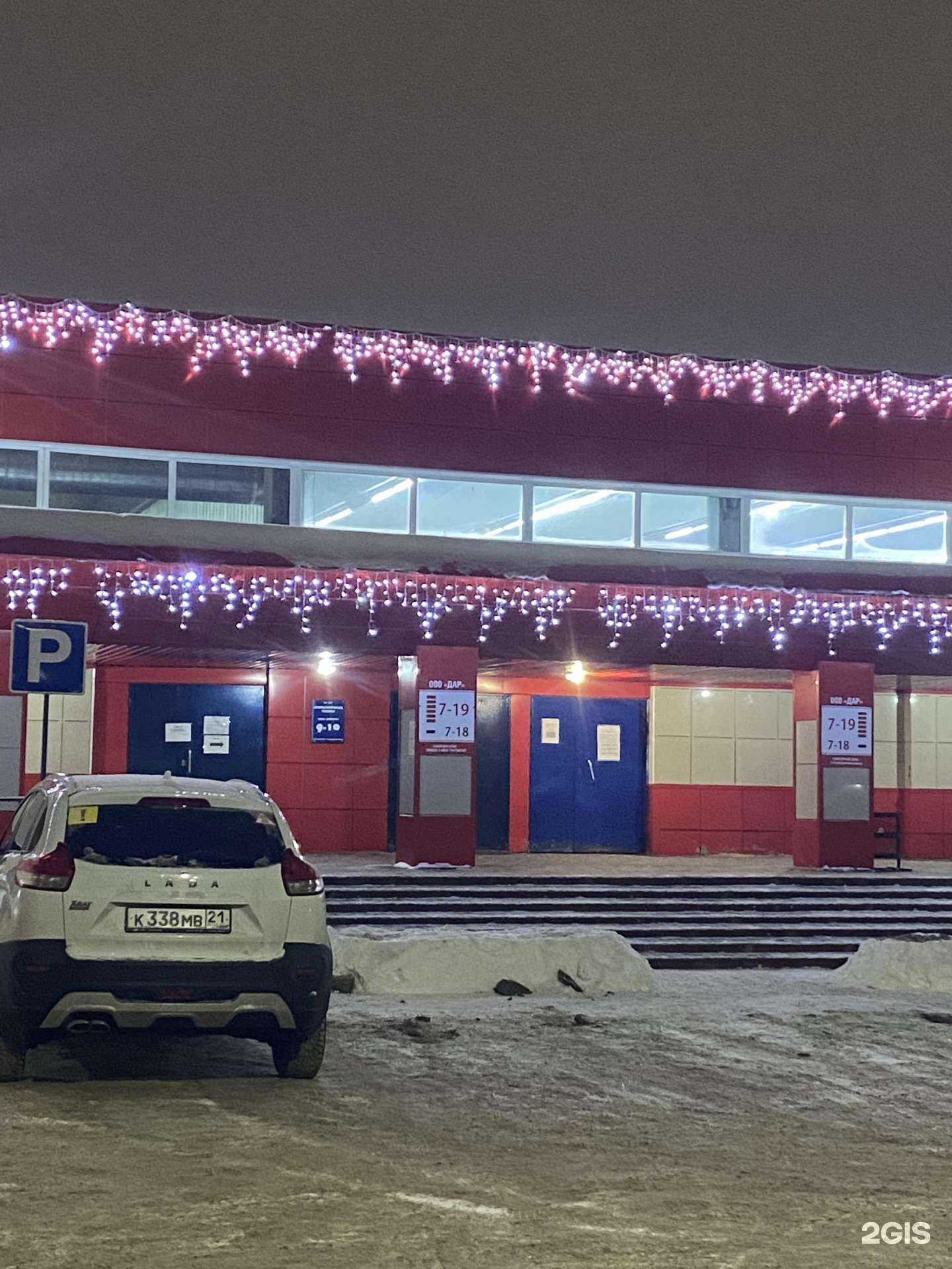 Отзывы на компанию Будь Здоров! в Чебоксарах c фото - фотография 2 из 2