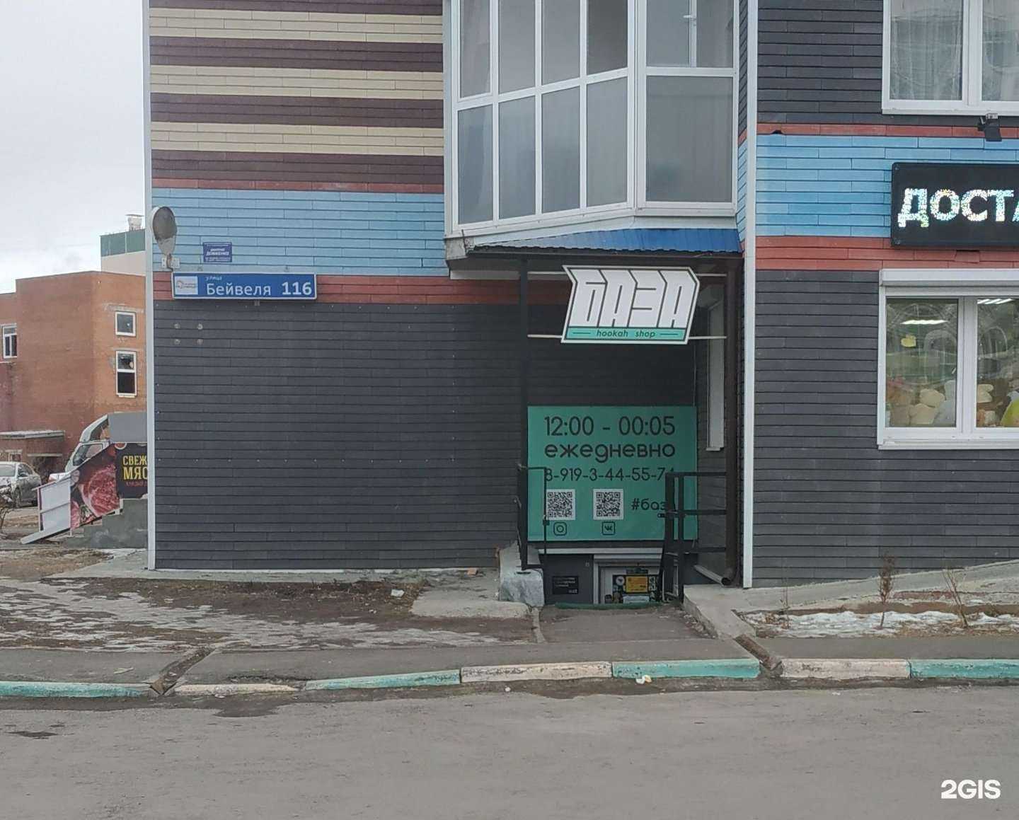 Отзывы на компанию База в г. Челябинск c фото