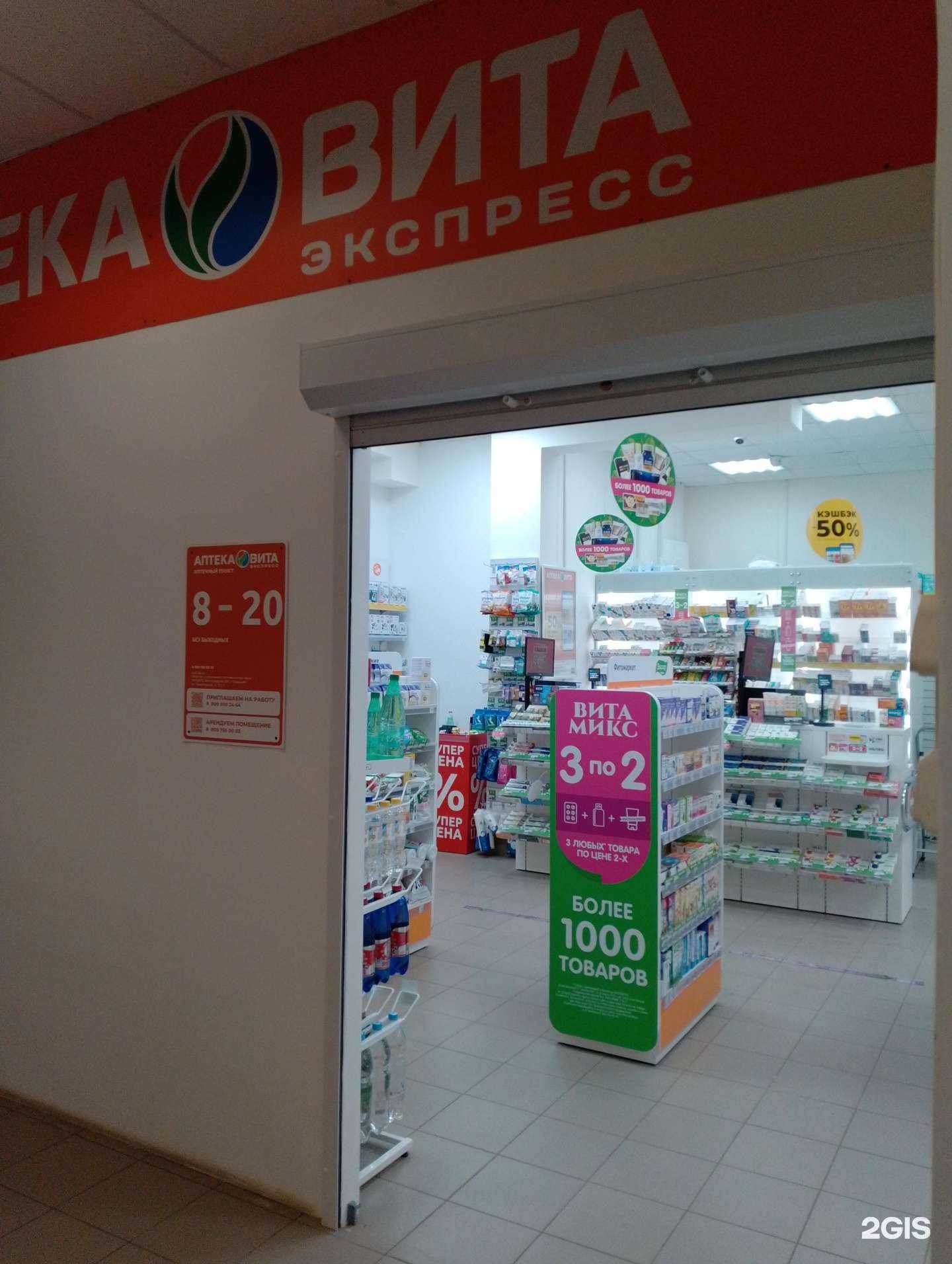 Отзывы на компанию Вита Экспресс в Волжском c фото