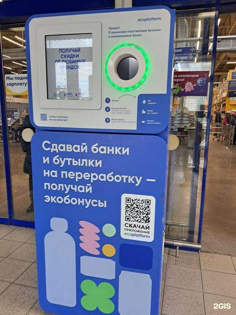 Отзывы на компанию Ecoplatform в г. Ачинск c фото