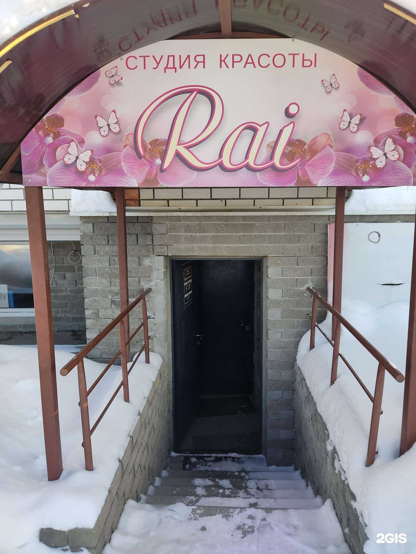 Отзывы на компанию Рай в г. Дзержинск c фото