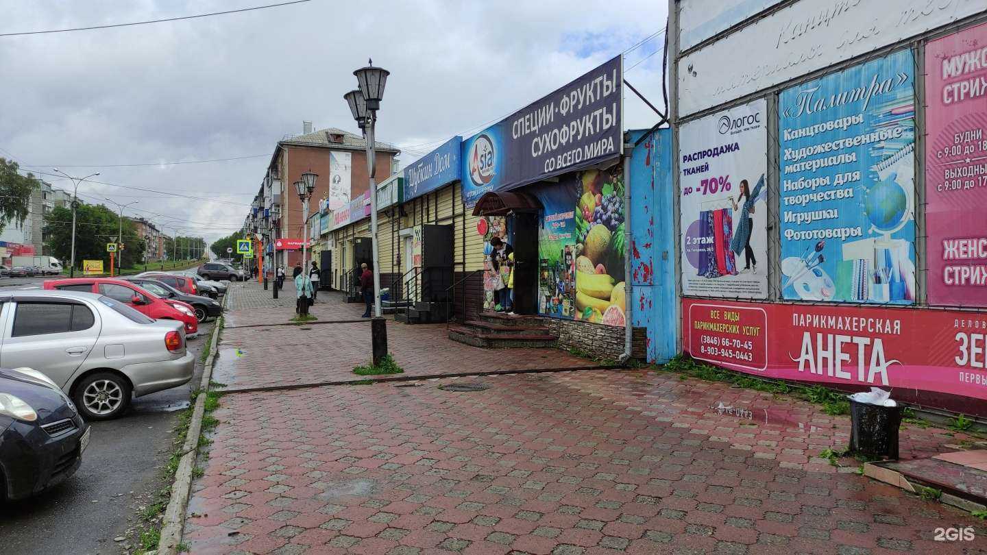 Отзывы на компанию Эдем в Прокопьевске c фото - фотография 2 из 2