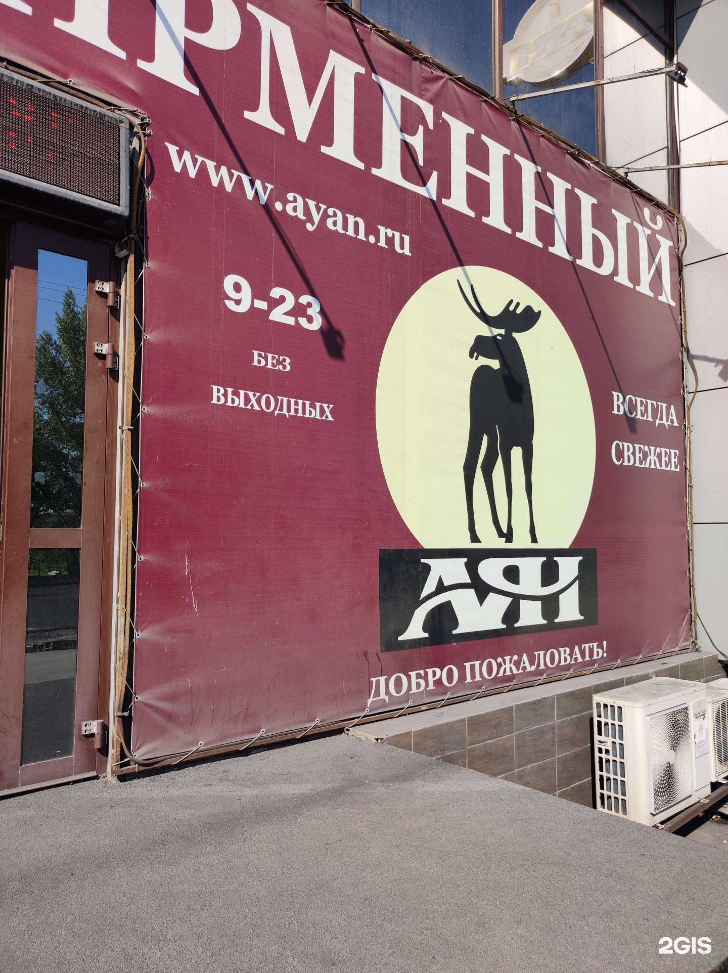 Отзывы на компанию Продуктовый магазин в г. Абакан c фото