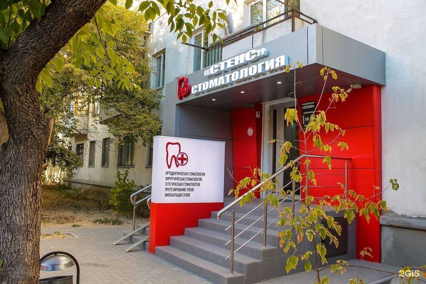 Отзывы на компанию Стенс+ в Волгограде c фото