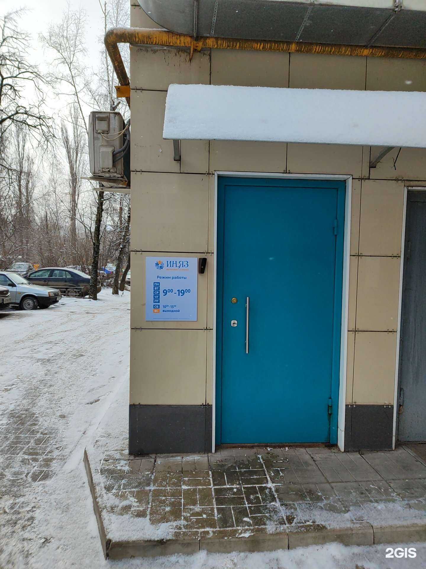 Отзывы на компанию Ин.яз в г. Липецк c фото