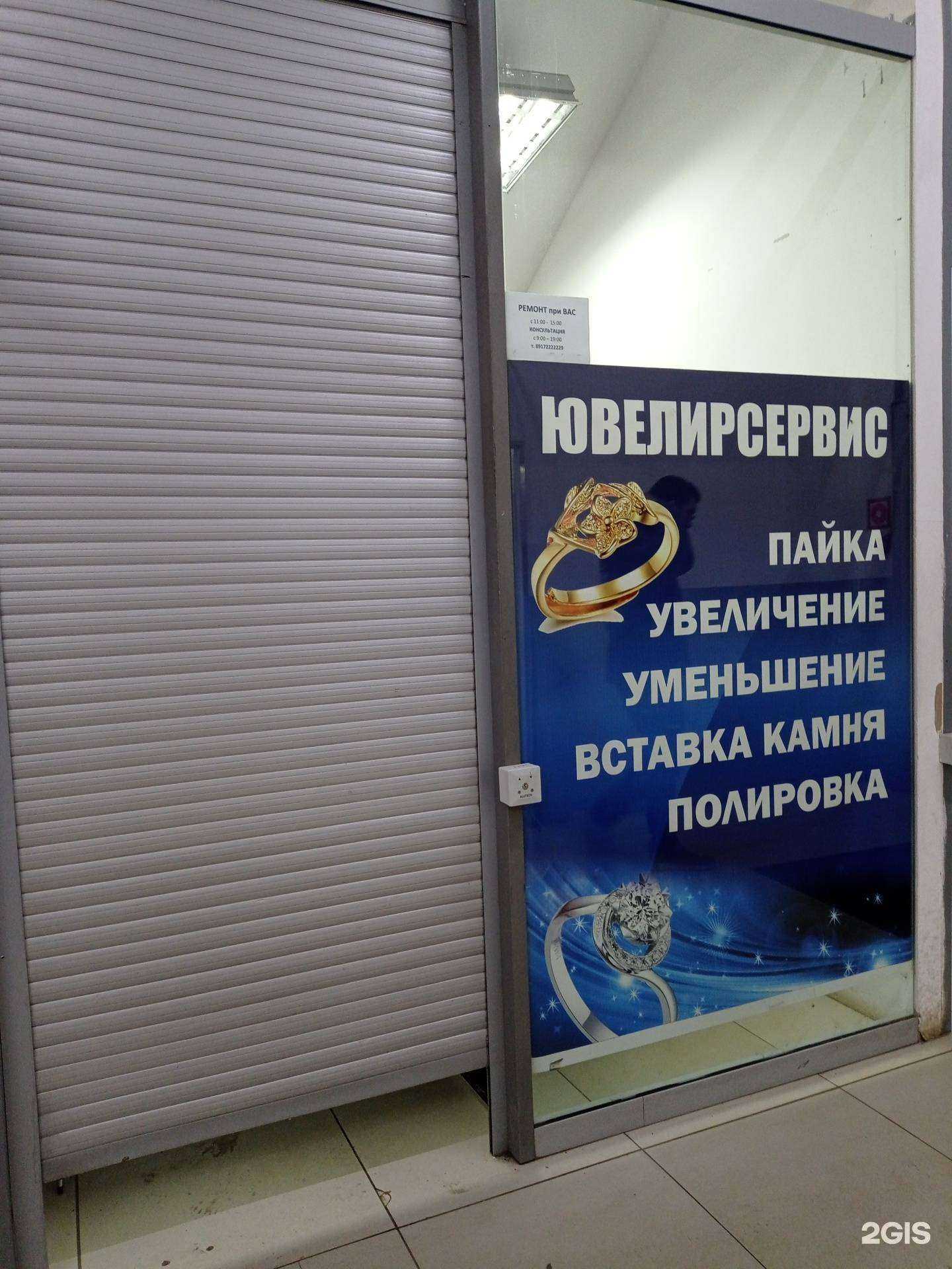 Отзывы на компанию Ювелирная мастерская в Нижнекамске c фото