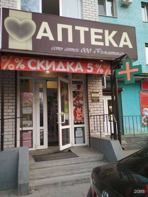 Отзывы на компанию Романтика в г. Брянск c фото