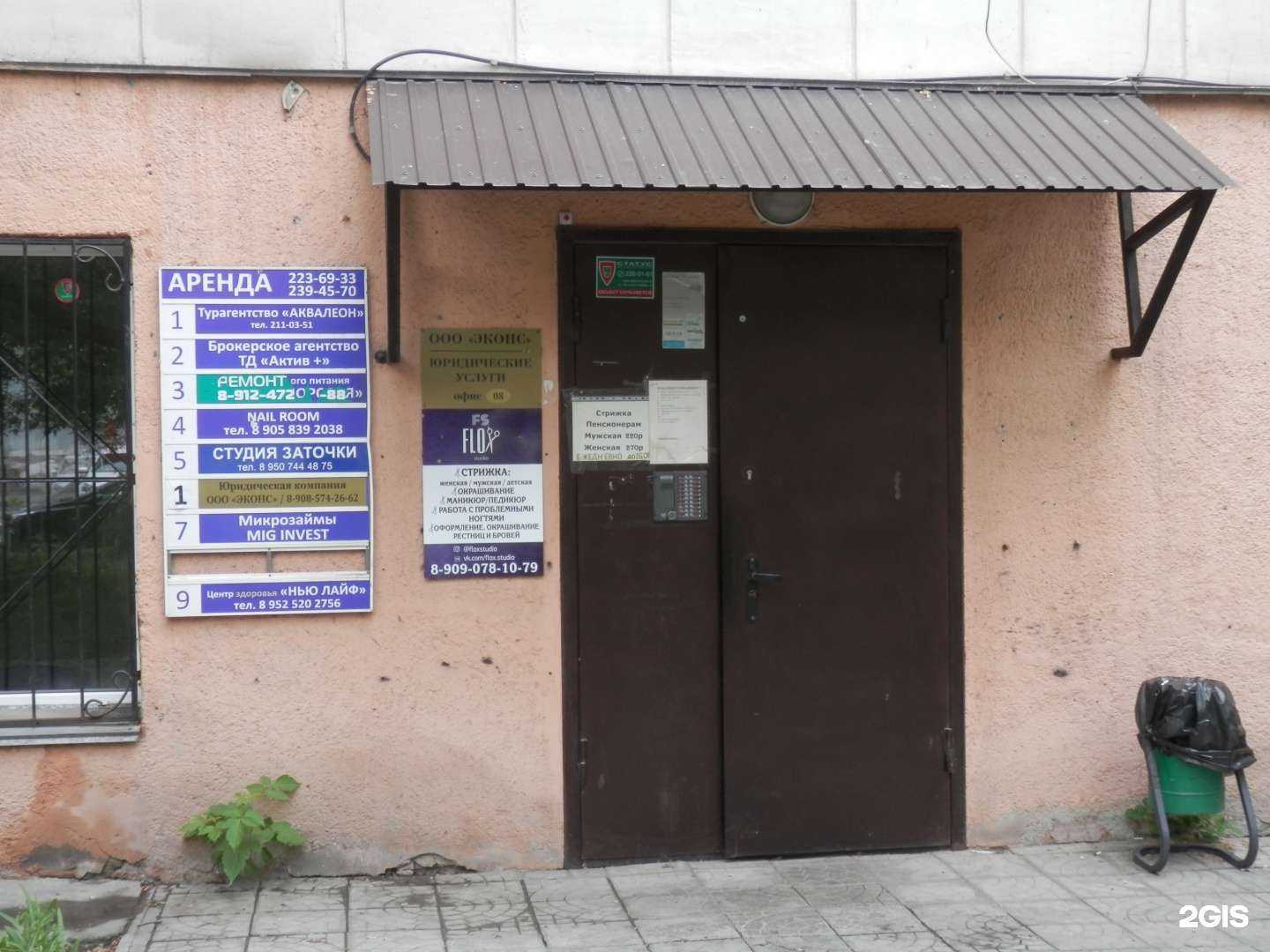 Отзывы на компанию Актив плюс в Челябинске c фото