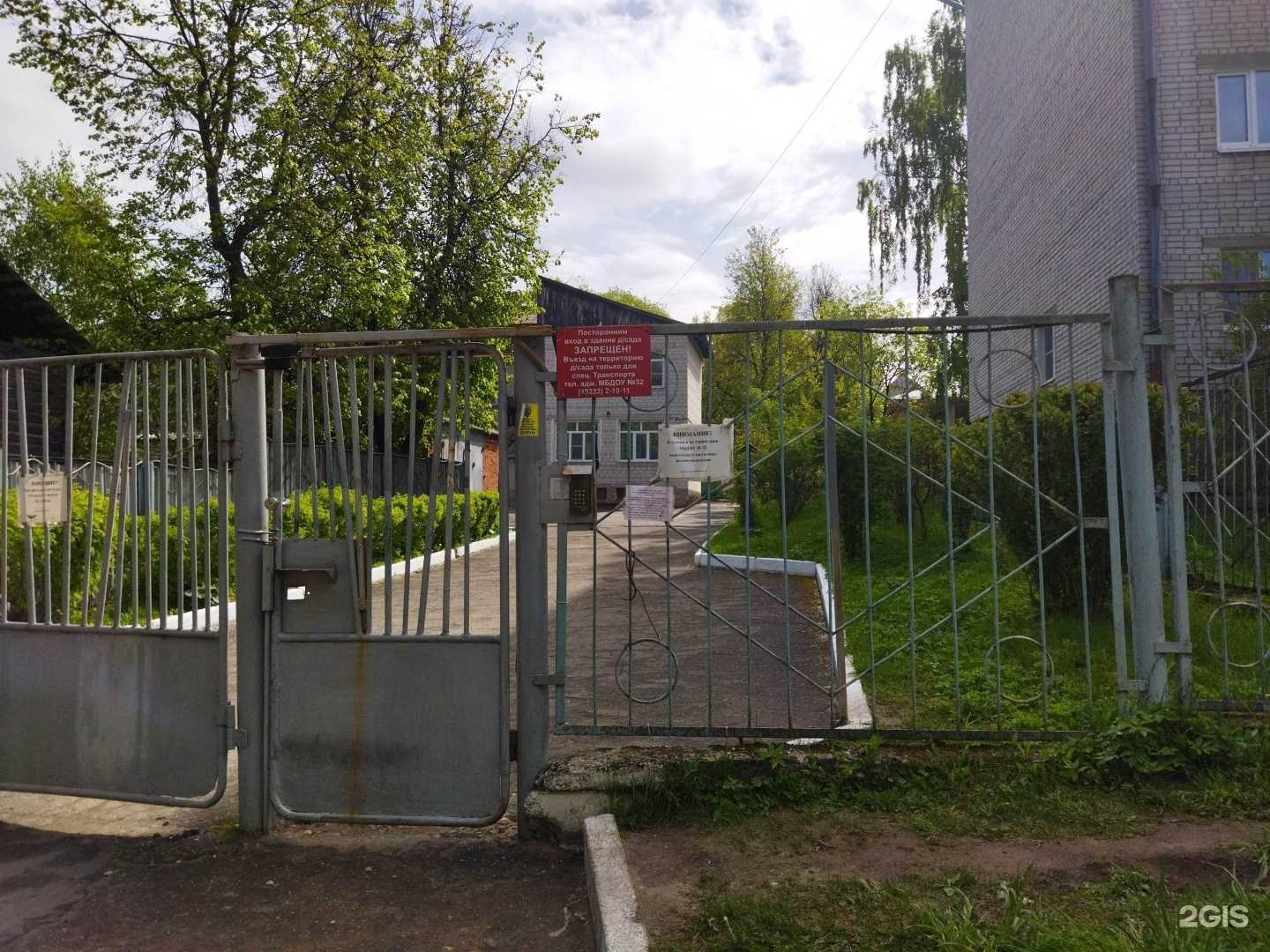 Отзывы на компанию Детский сад №32 в г. Ковров c фото