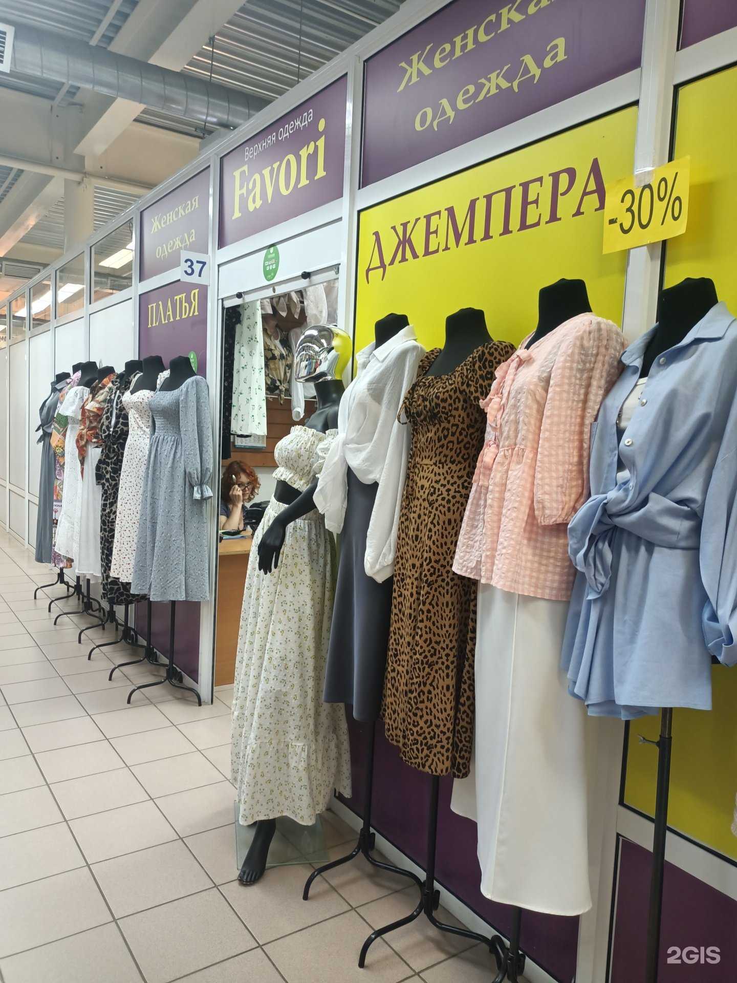 Отзывы на компанию Favori в Рыбинске c фото