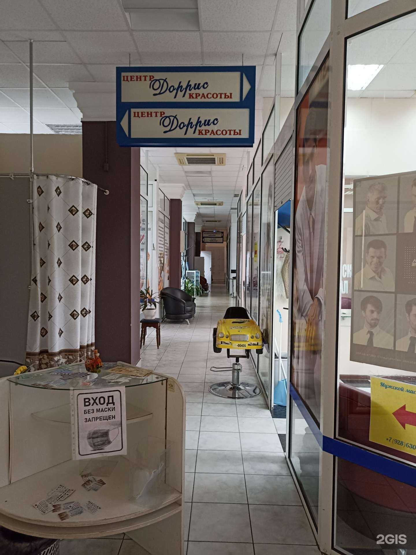 Отзывы на компанию Доррис в Ессентуках c фото