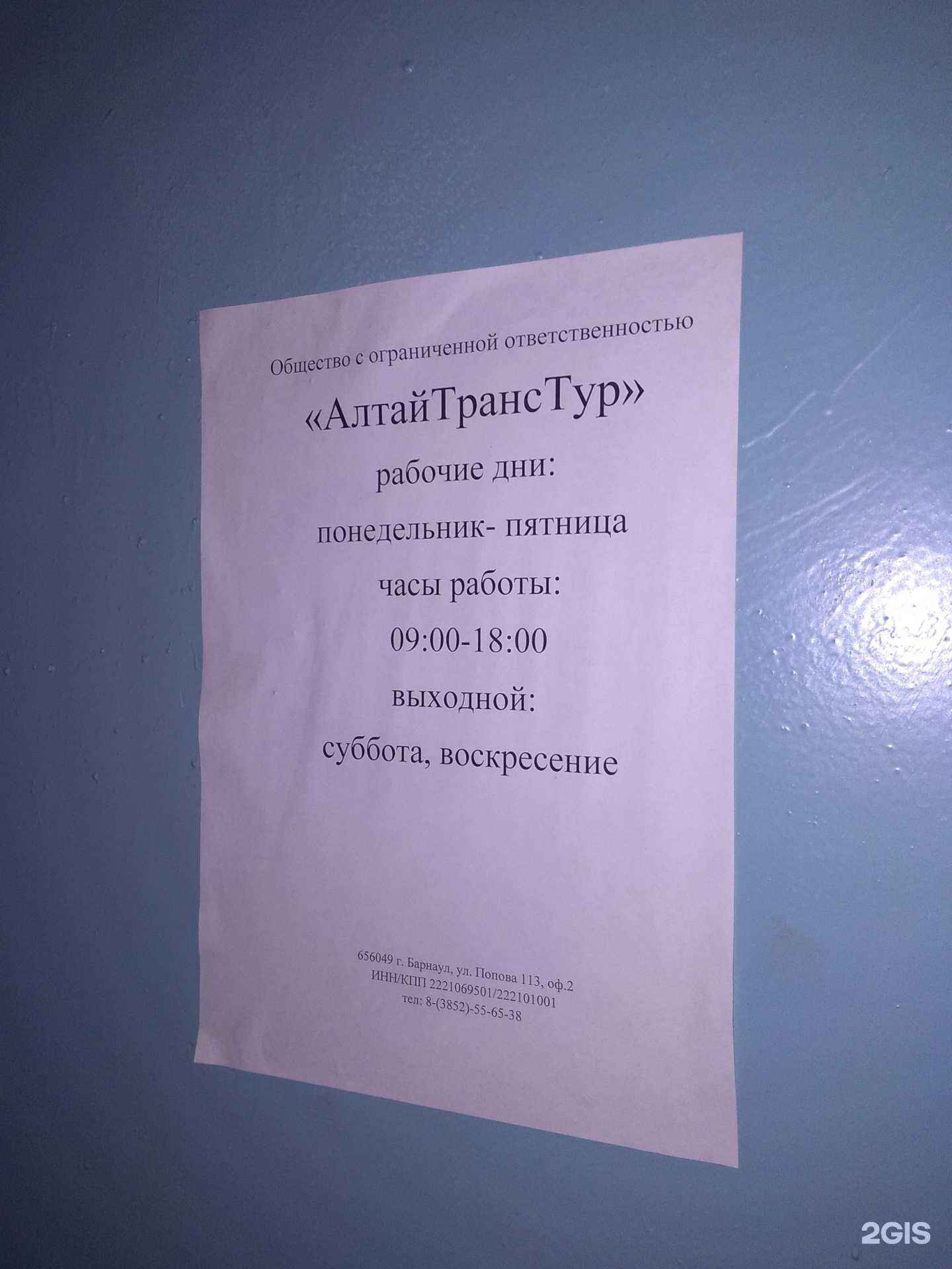 Отзывы на компанию Атт профмонтаж в г. Барнаул c фото