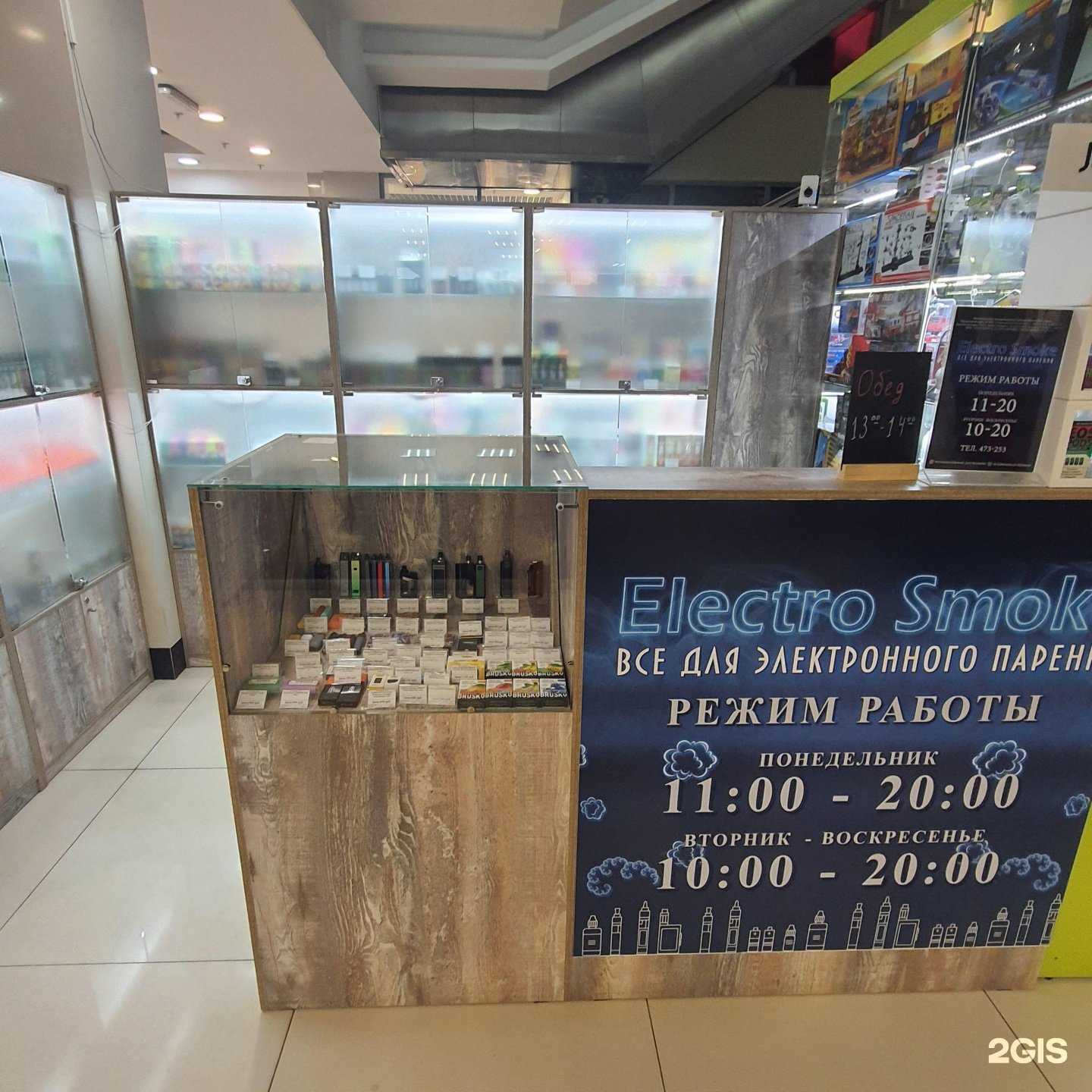 Отзывы на компанию Electro Smoke в Петропавловске-Камчатском c фото