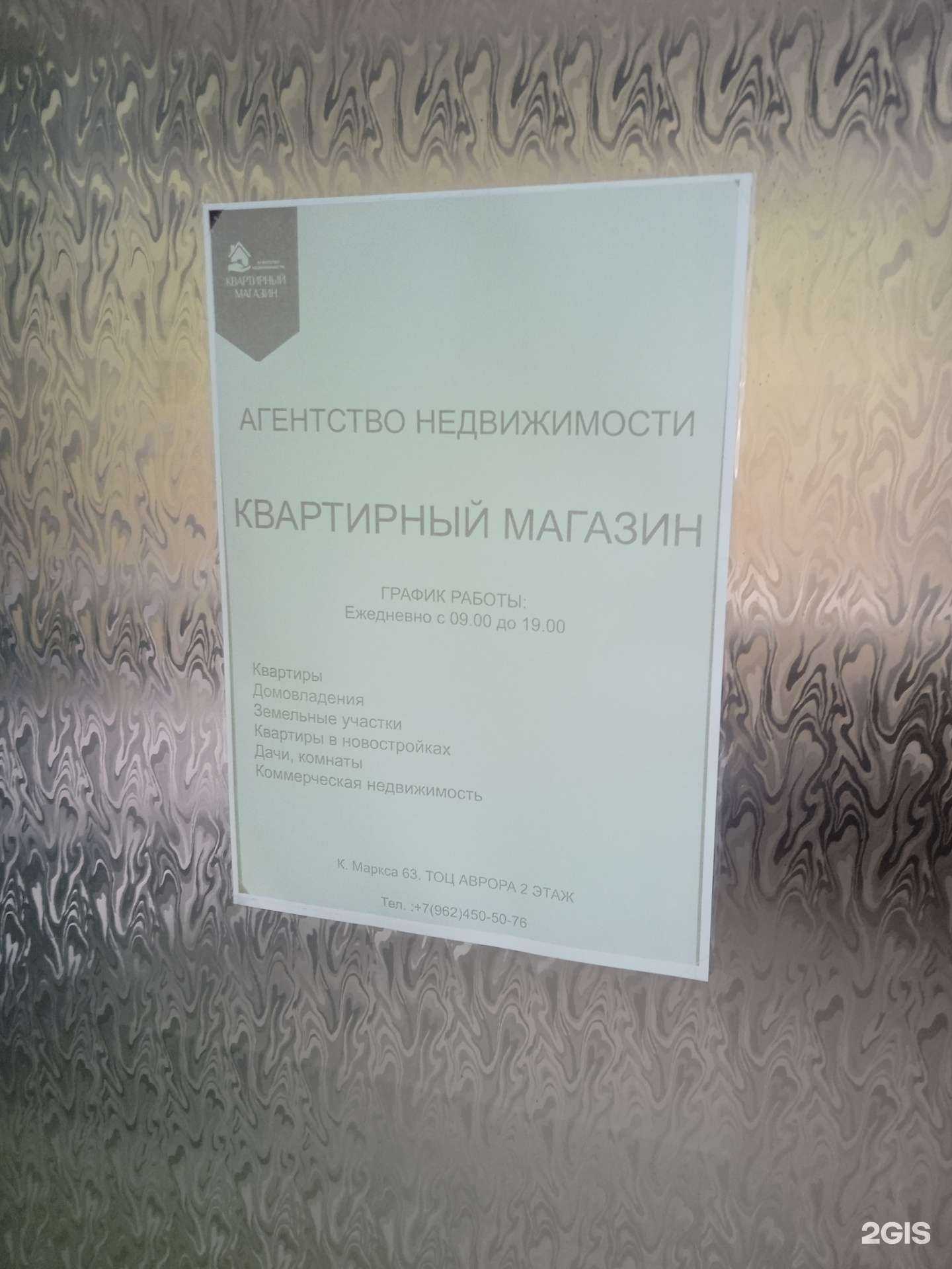 Отзывы на компанию Квартирный магазин в Ставрополе c фото