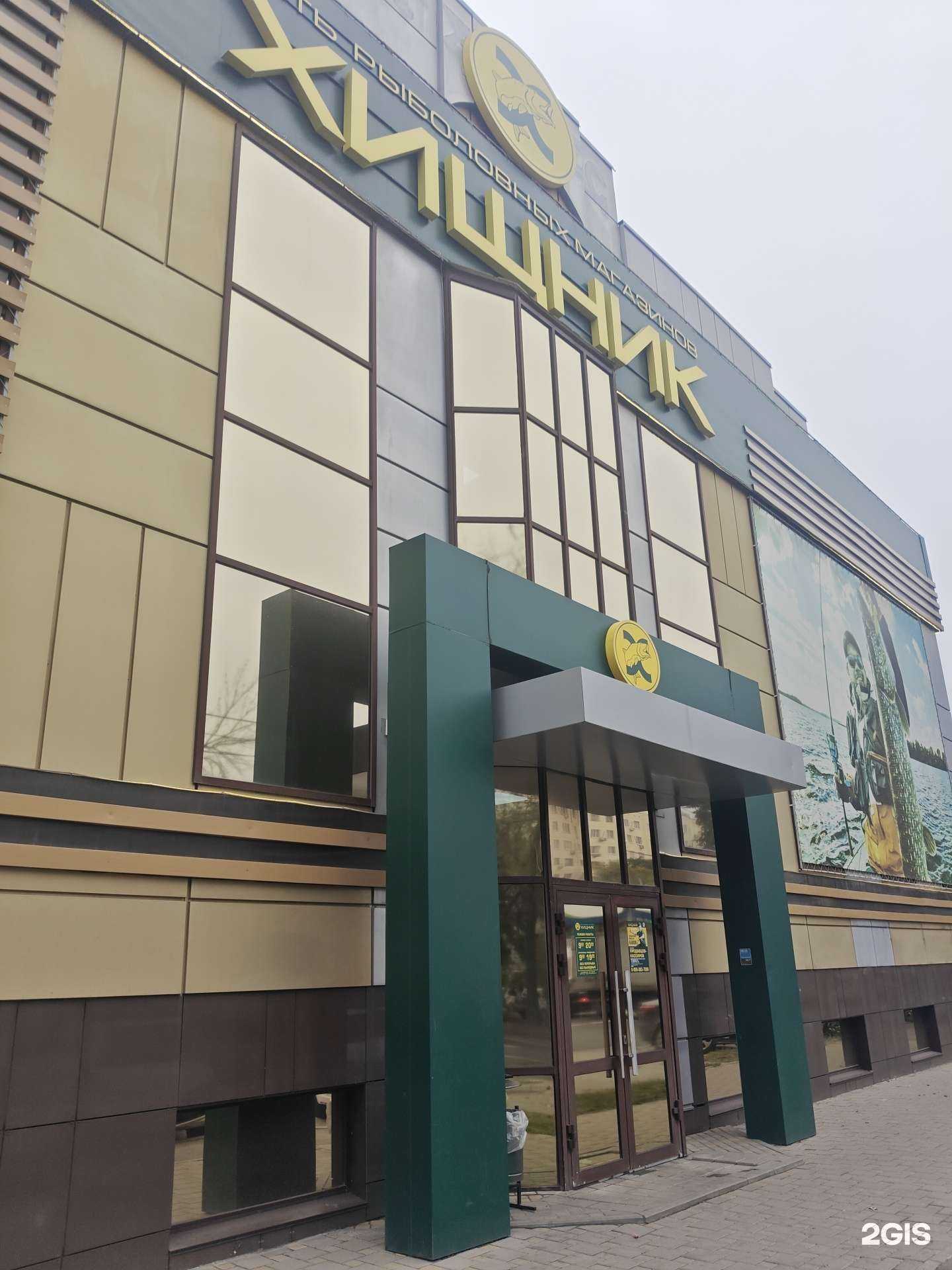 Отзывы на компанию Хищник в г. Ростов-на-Дону c фото