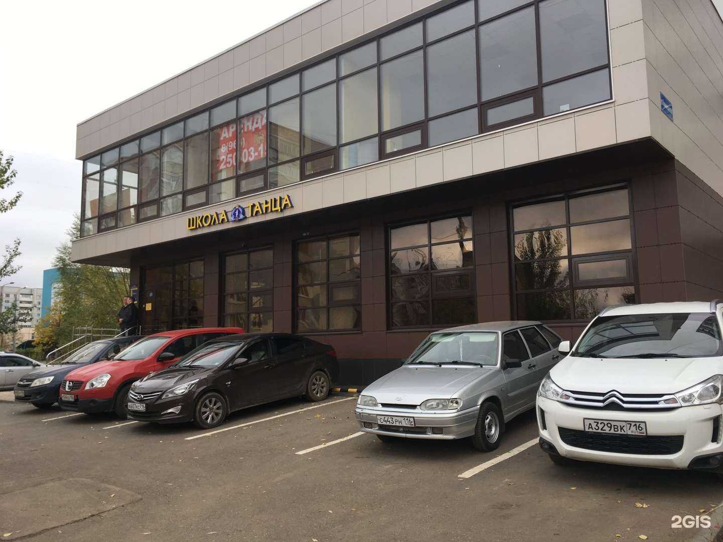 Отзывы на компанию Федерация тхэквондо в Казани c фото - фотография 2 из 2