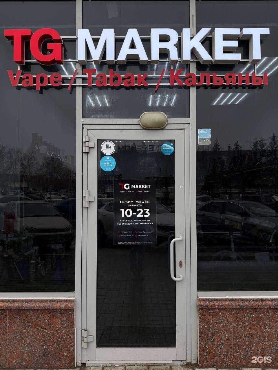 Отзывы на компанию TG в Нижнекамске c фото