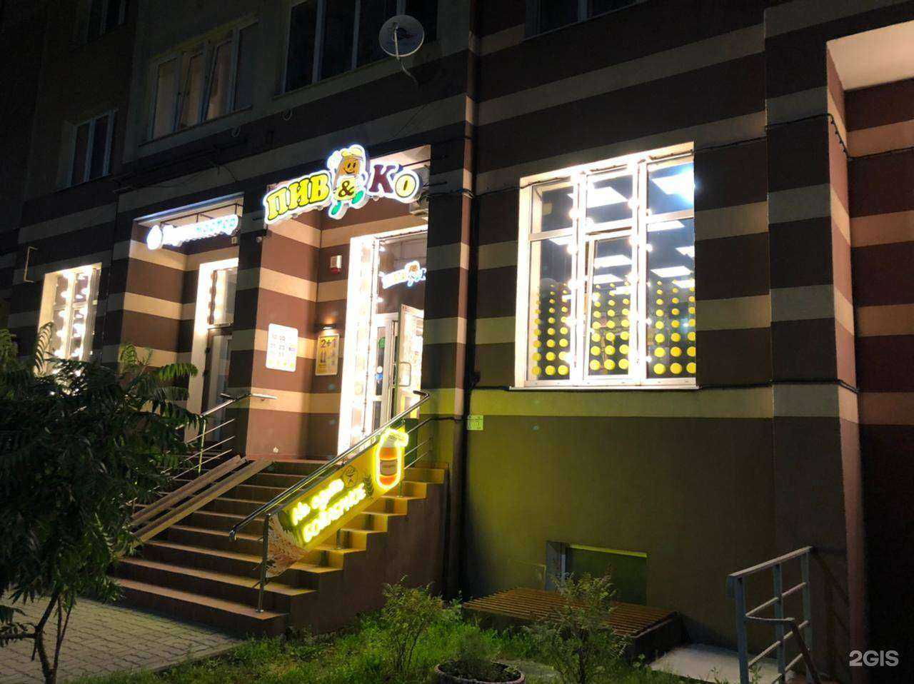 Отзывы на компанию Пив & Ко в г. Калининград c фото