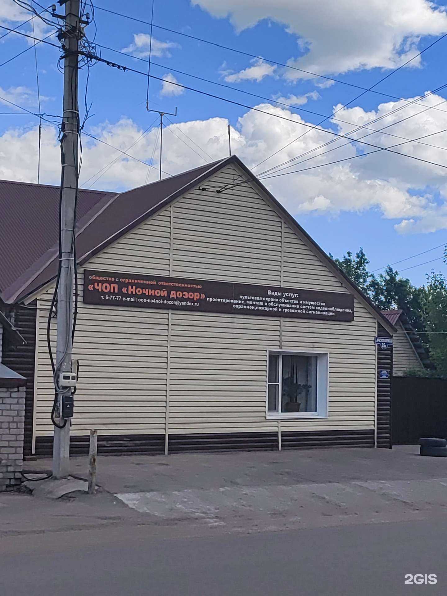 Отзывы на компанию Ночной дозор в г. Рубцовск c фото