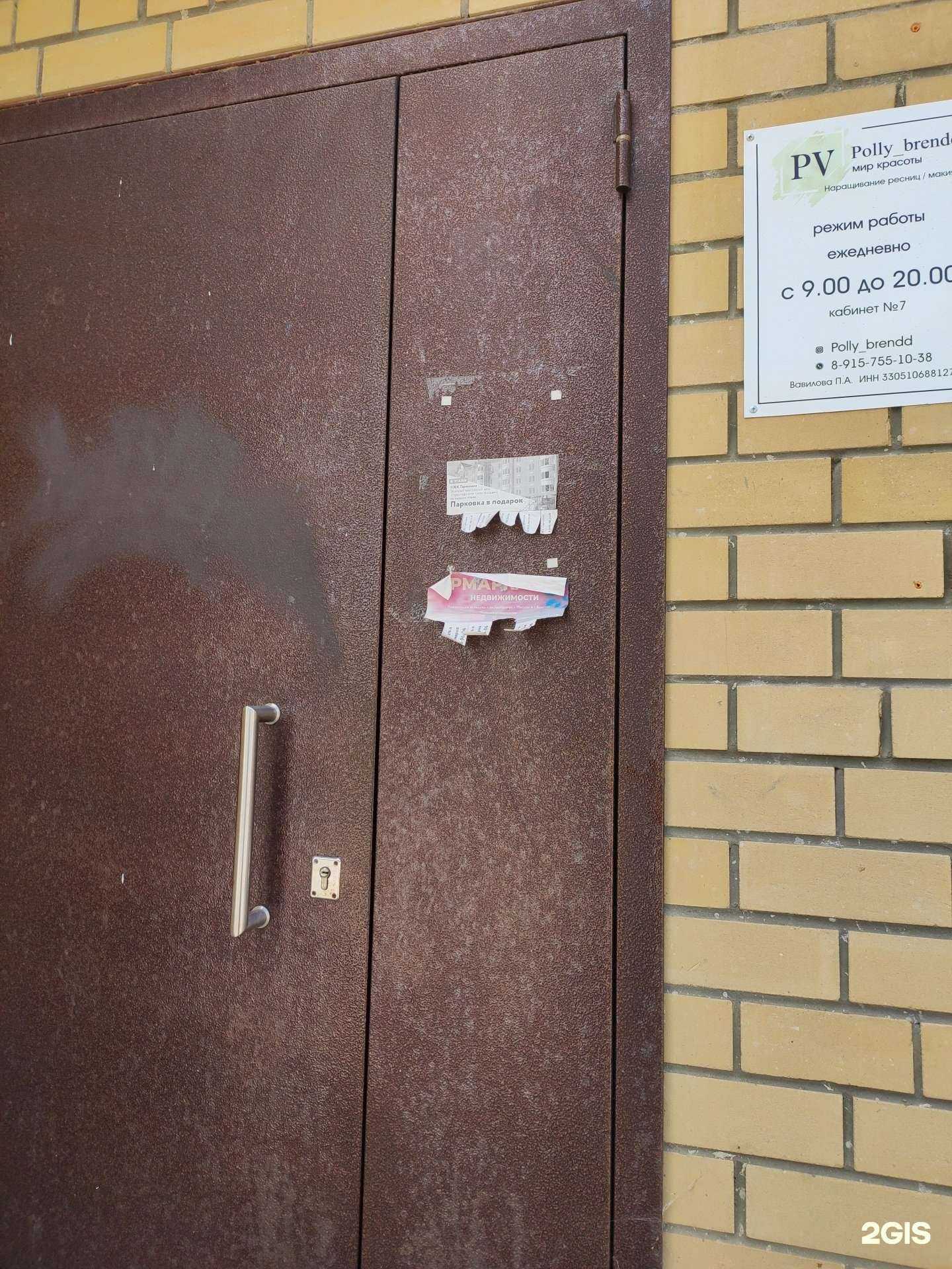 Отзывы на компанию Polly_brendd в г. Ковров c фото