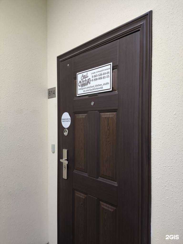 Отзывы на компанию Soul kitchen в Екатеринбурге c фото