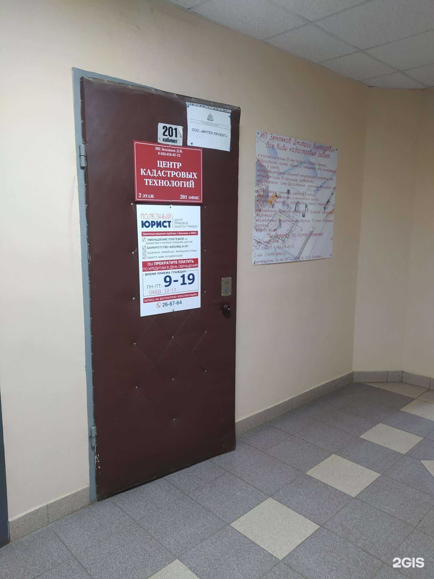 Отзывы на компанию Интел-проект в Кирове c фото