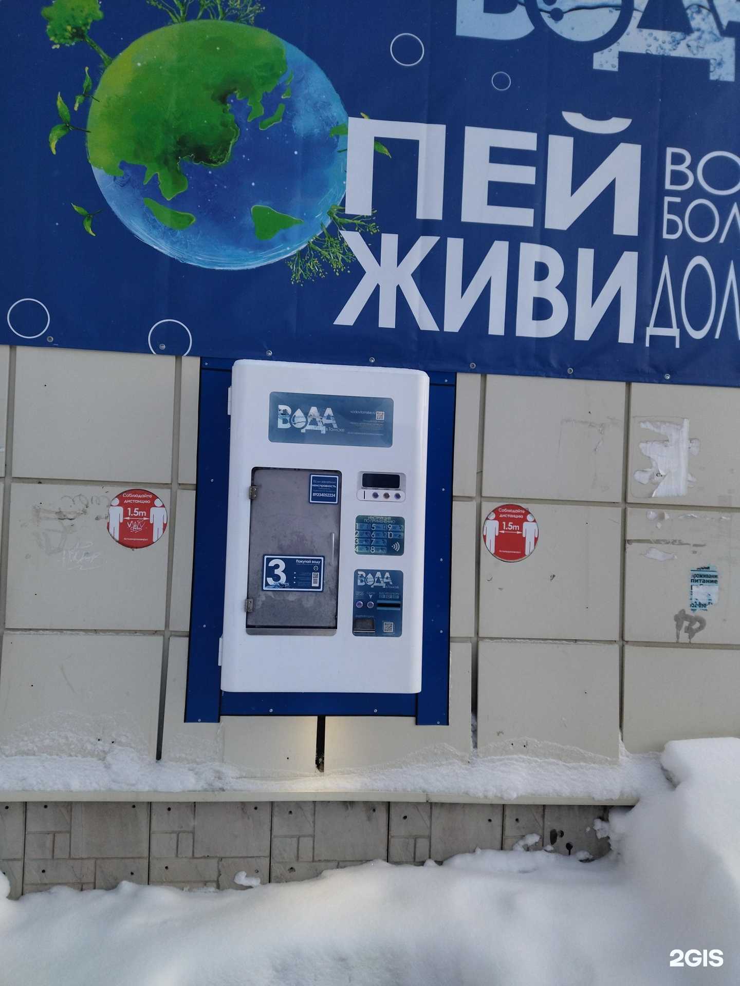 Отзывы на компанию Вода Томск в Томске c фото