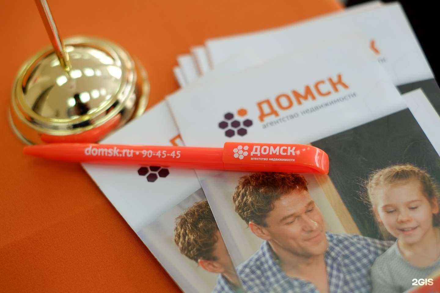 Отзывы на компанию ДОМСК в Омске c фото