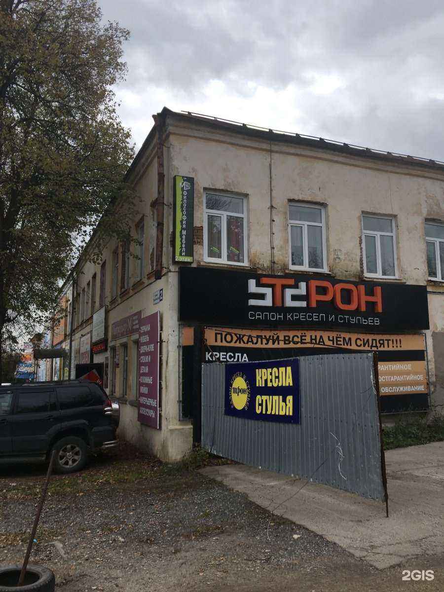 Отзывы на компанию Магазин крепежных изделий в Чебоксарах c фото - фотография 2 из 2