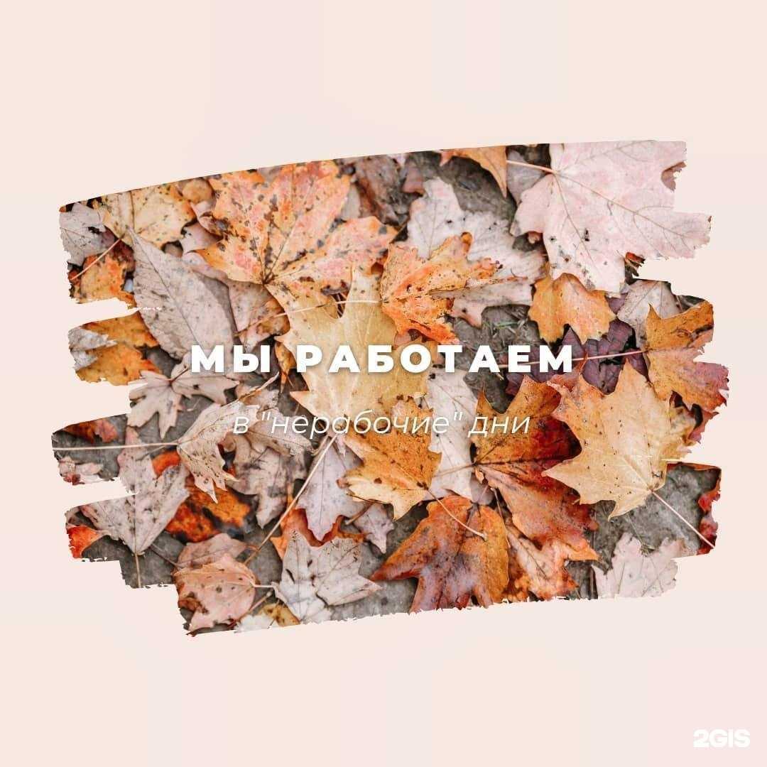 Отзывы на компанию Прасковья в г. Красноярск c фото