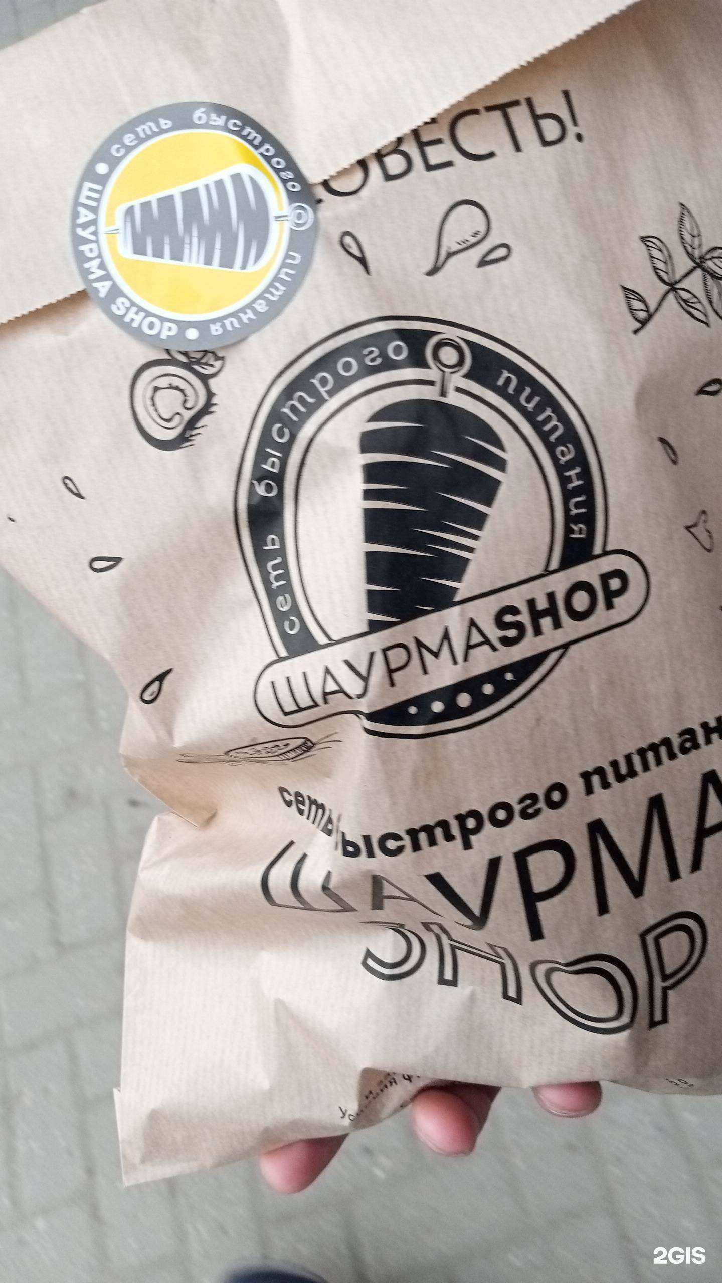 Отзывы на компанию Шаурма Shop в Пскове c фото