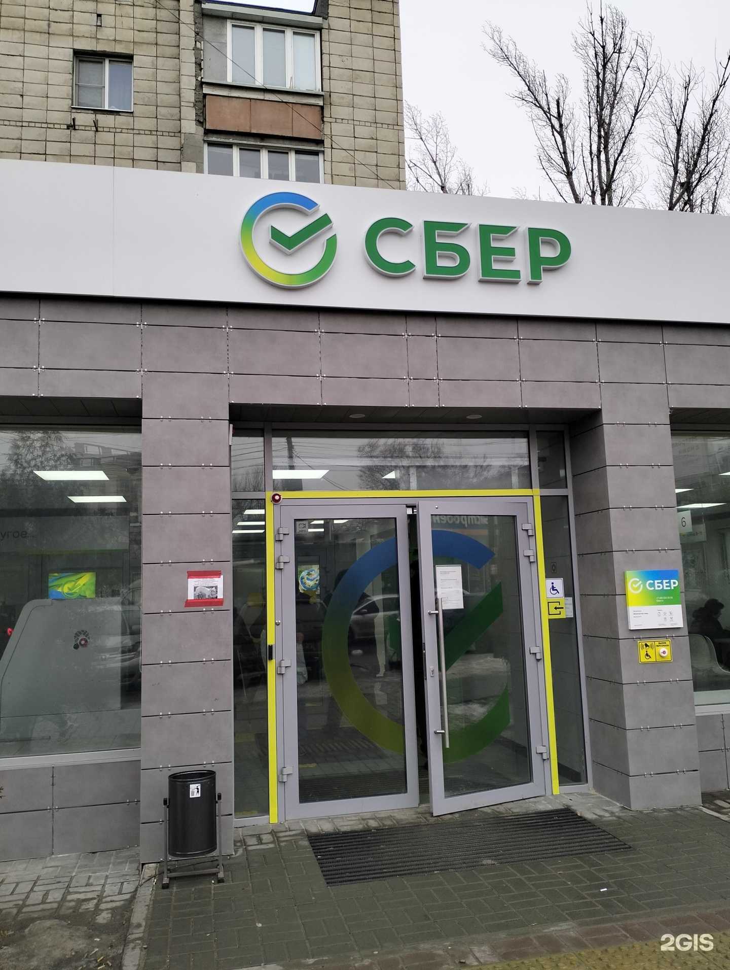 Отзывы на компанию СберСтрахование в г. Волгоград c фото