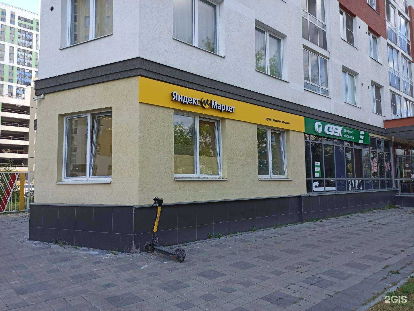 Отзывы на компанию CDEK в г. Екатеринбург c фото