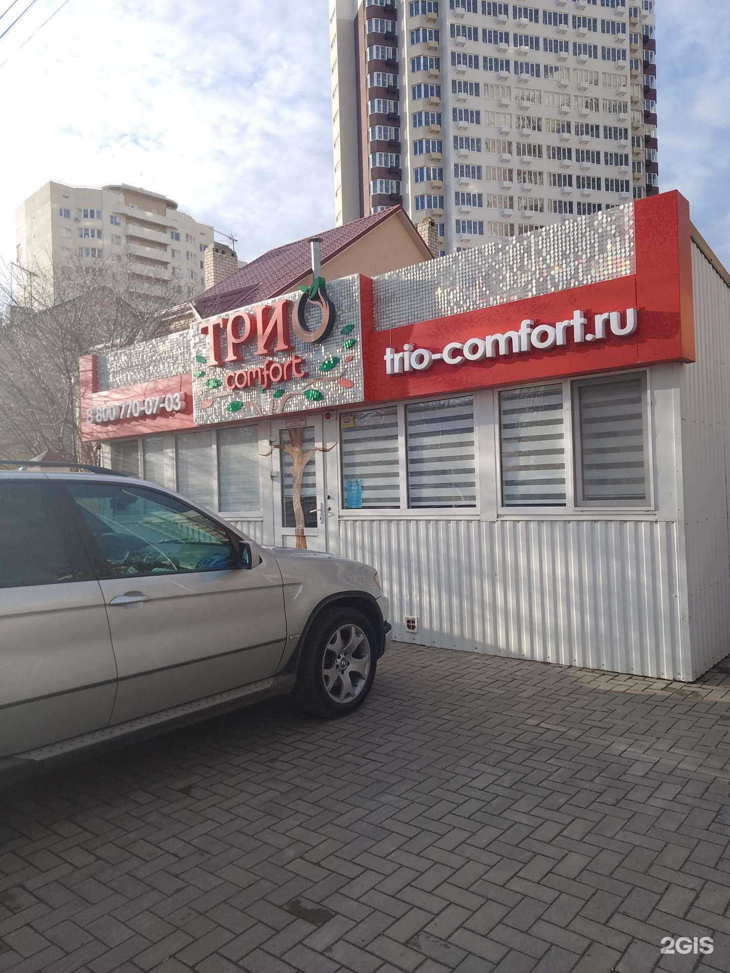 Отзывы на компанию ЖСК Трио-кофморт в г. Анапа c фото