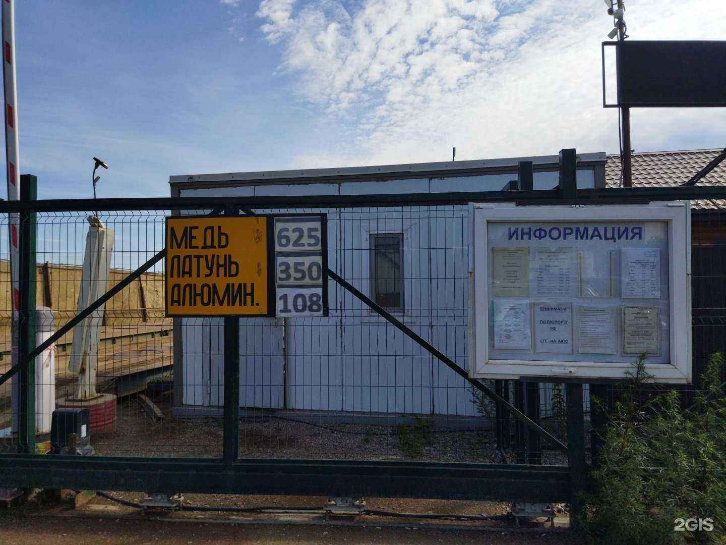 Отзывы на компанию ТюменьВторСырье в г. Тюмень c фото