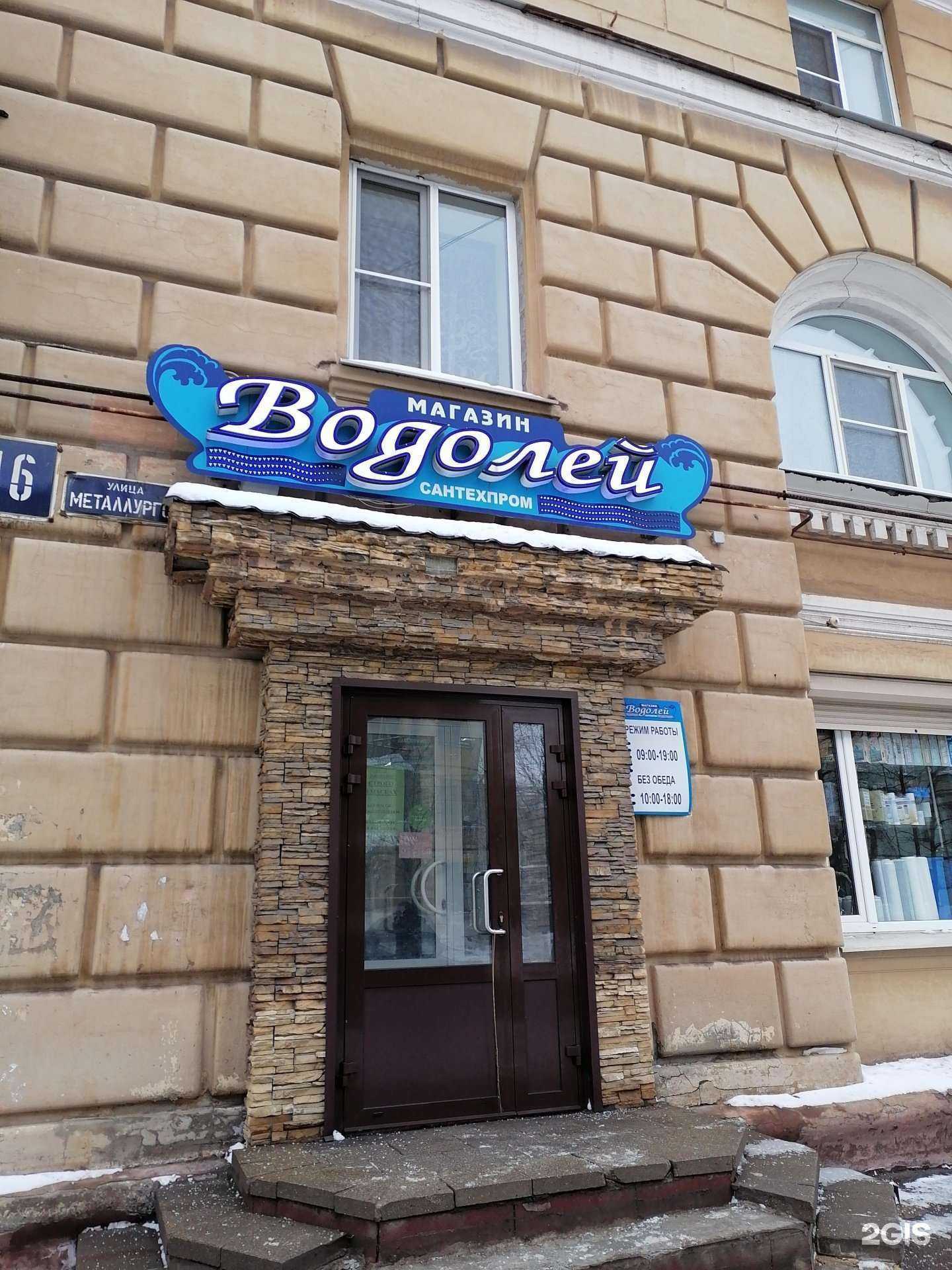 Отзывы на компанию Водолей в Череповце c фото