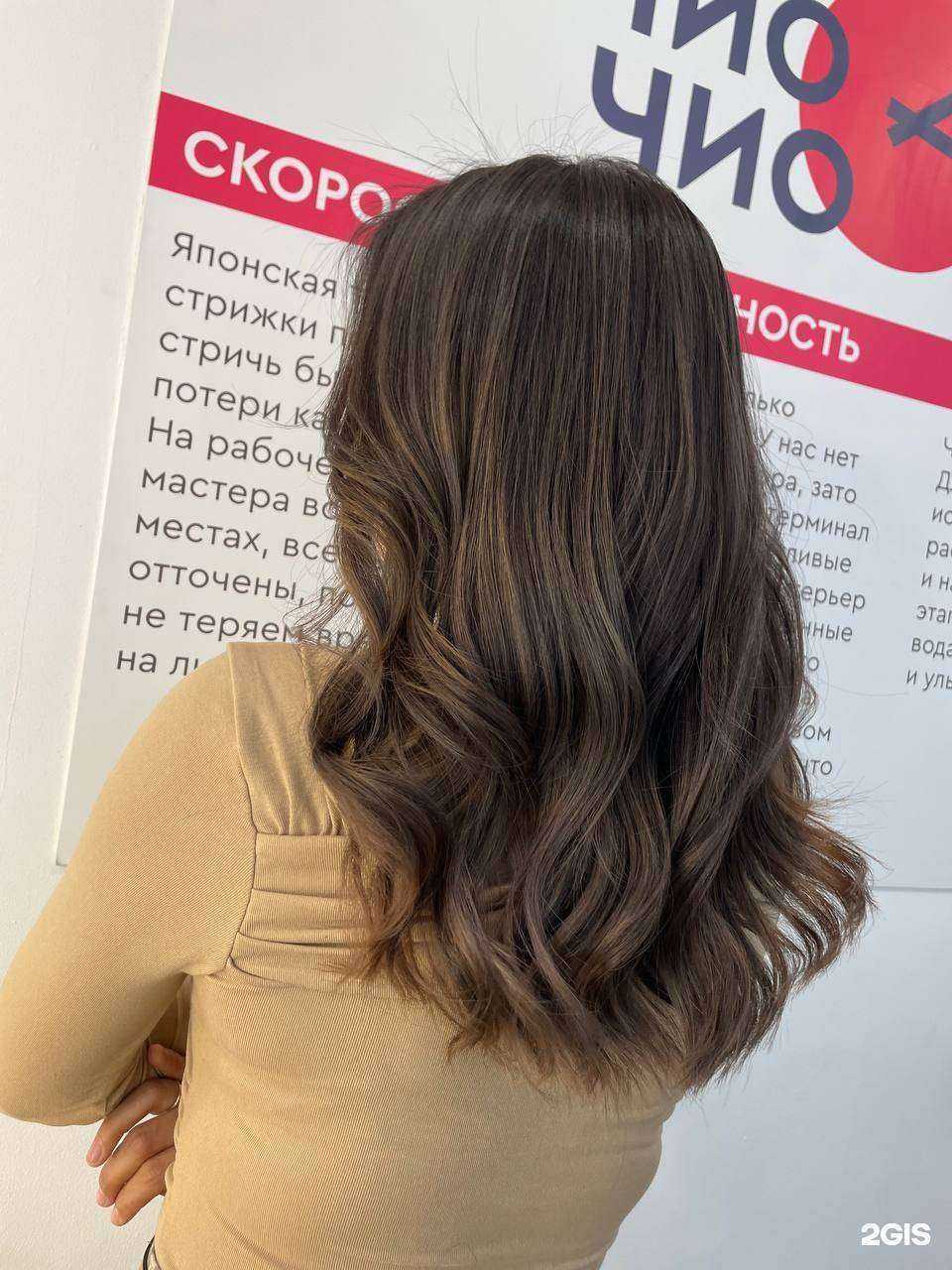 Отзывы на компанию Чио Чио в Иркутске c фото