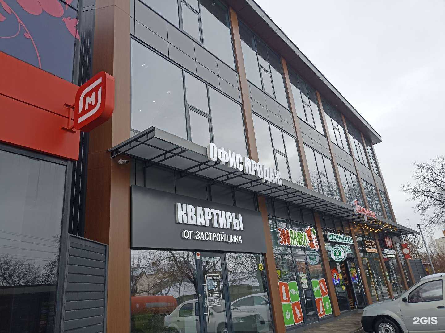 Отзывы на компанию Офис продаж в Пятигорске c фото - фотография 2 из 2