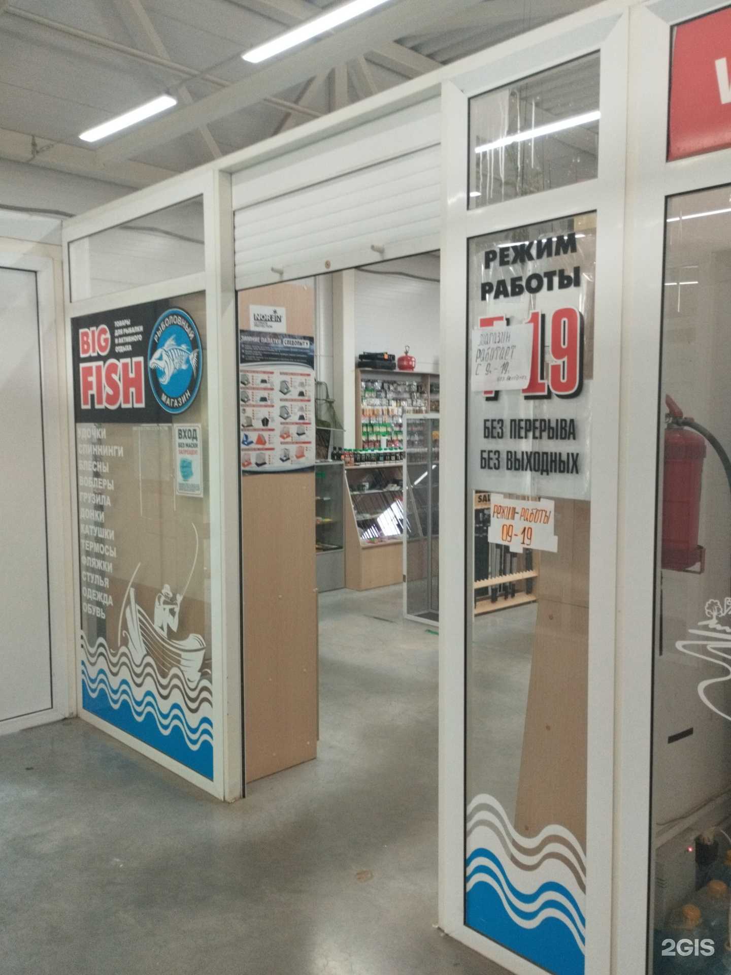 Отзывы на компанию Big fish в г. Сызрань c фото