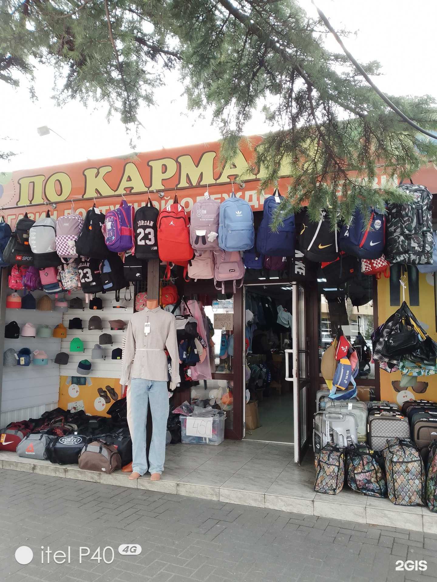 Отзывы на компанию По карману в г. Геленджик c фото