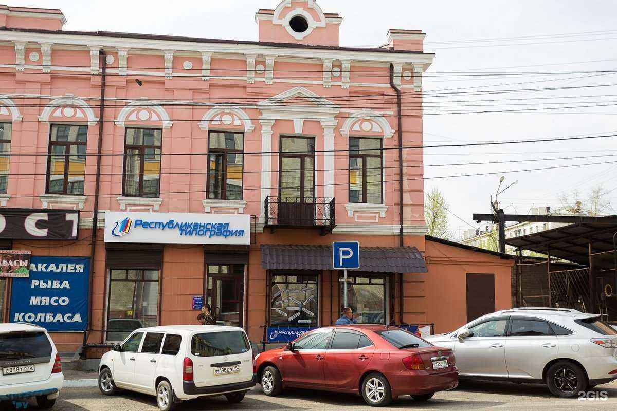 Отзывы на компанию Республиканская Типография в Чите c фото