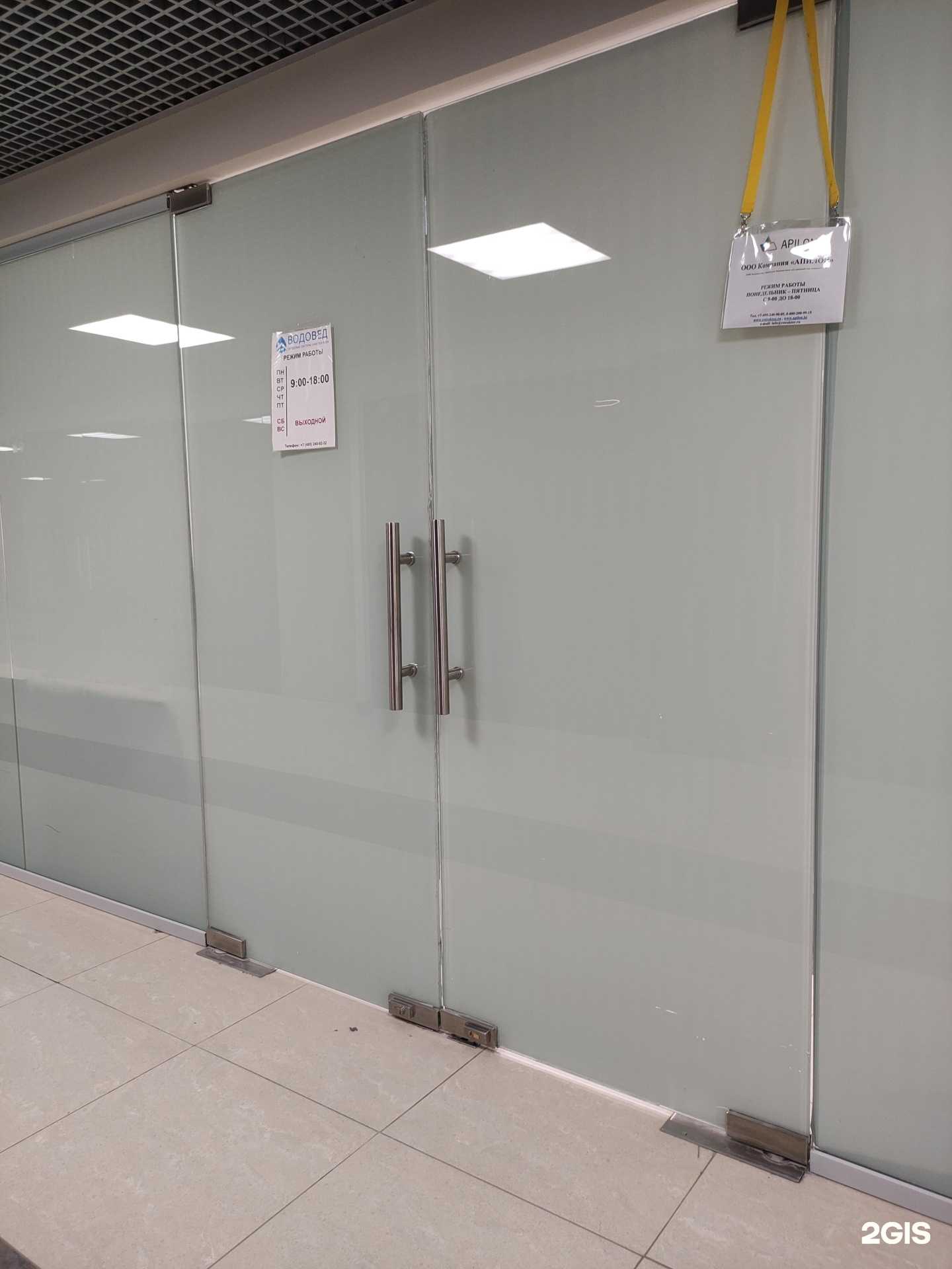 Отзывы на компанию Водовед в Красногорске c фото